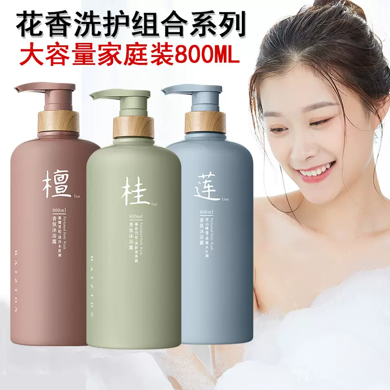 佰珍堂黑檀雪松香氛沐浴露800ml 深层清洁身体嫩肤沐浴露批发