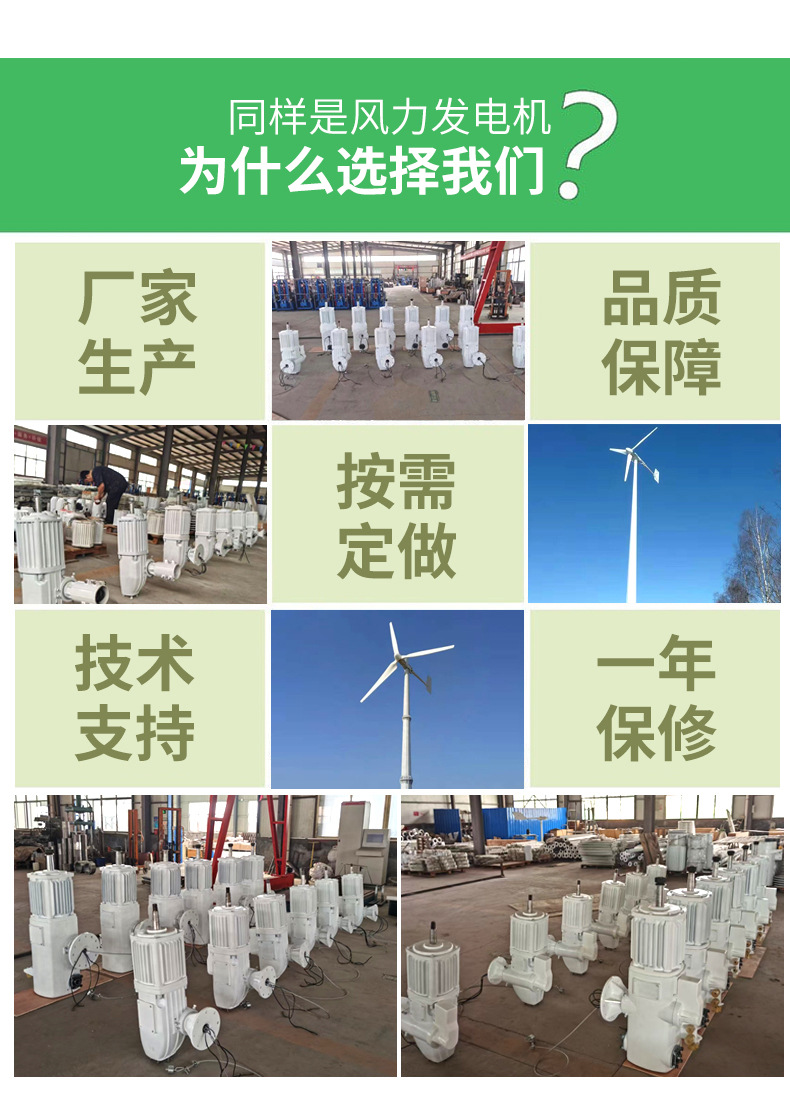 30KW偏航风力发电机_12.jpg