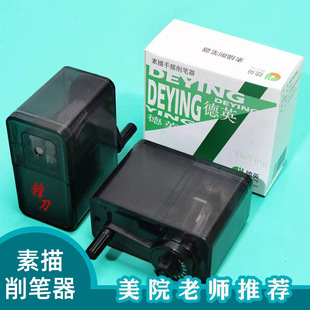 Special Pencil Sharpener for Sketch Art Students Quick Pencil Sharpener Hand Pencil Sharpener Charcoal Color Pencil Sharpener