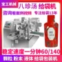 水平液体自动蒸煮包装机