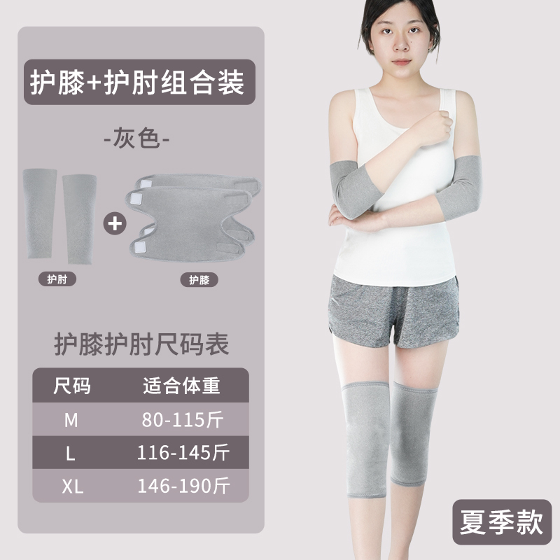 冷えた足を暖かく保つベルクロ膝パッド、高齢者向けエアコン、男女兼用の夏用厚手関節サイクリング膝パッド|undefined