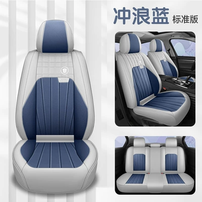 Four Seasons Pad New Model Car Seat Cover Universal - surf-blue-standard-edition-five-seats