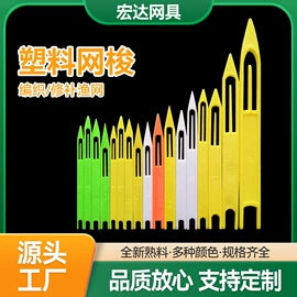 防虫网;其他垂钓用品;其他园林资材