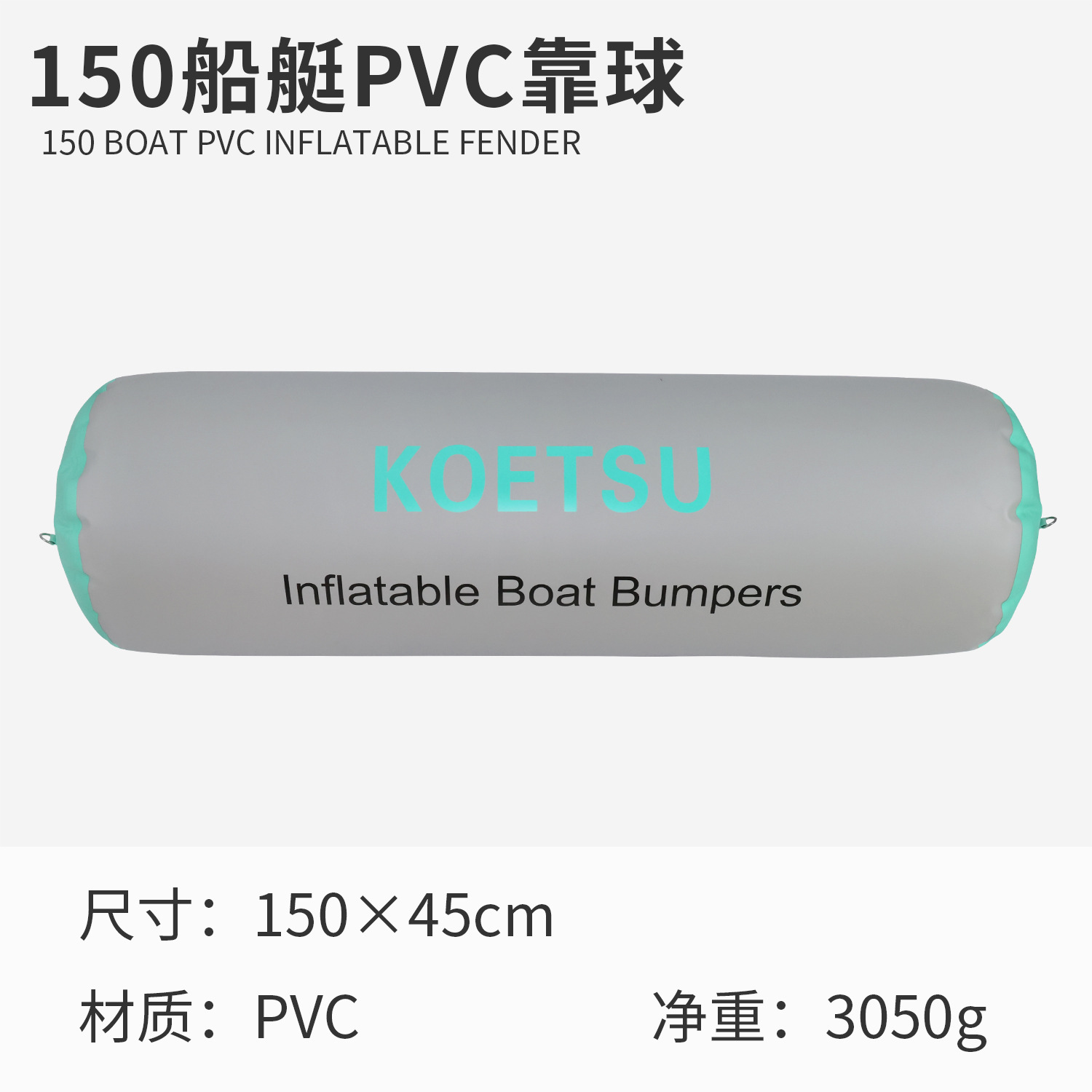 팽창식 PVC 폰툰 150x45 회색 녹색