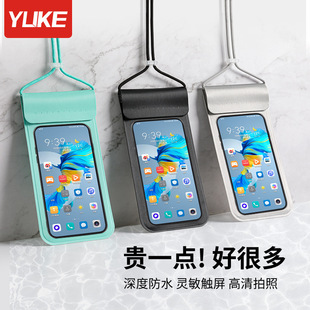 Mobile Phone Waterproof Bag Touchscreen Swimming Bathing Sealed Transparent Drifting Diving Case Take-away Special Rider Protective Case