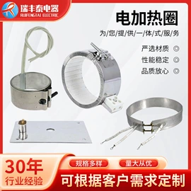 电热/发热管;电热器;电热板