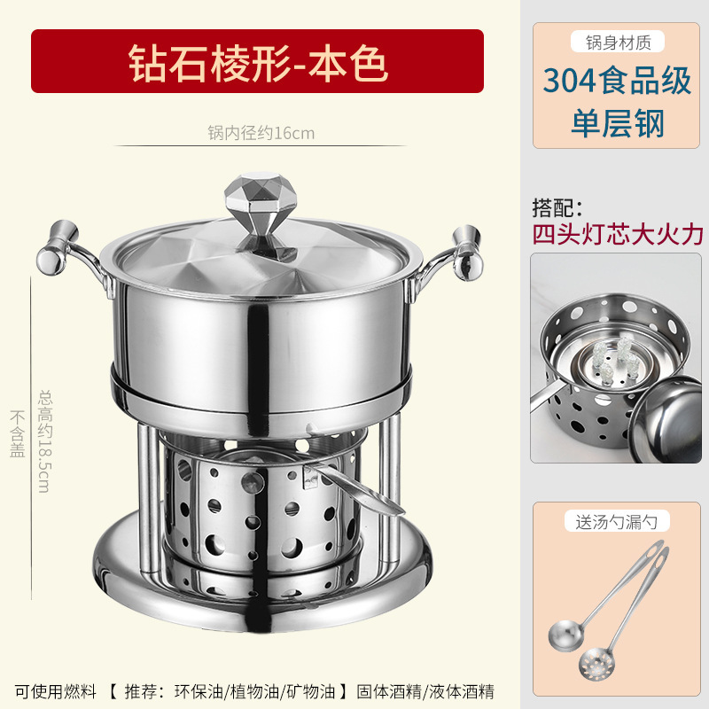 304不锈钢环保油酒精炉小火锅一人一锅家用商用自助单人小火锅炉|undefined