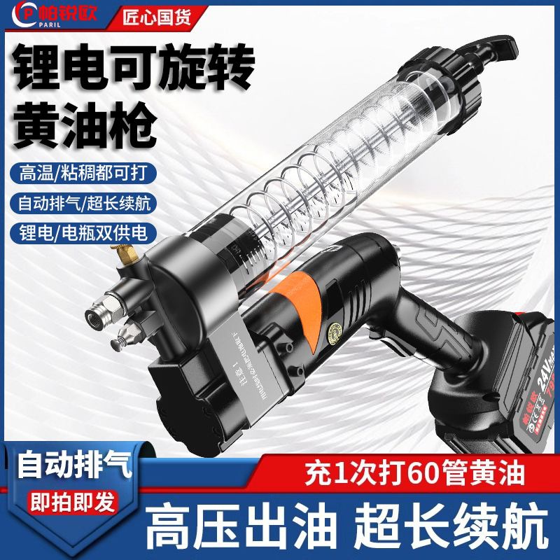 电动黄油枪充电式24V锂电新款挖掘机专用便携式全自动打黄油神器
