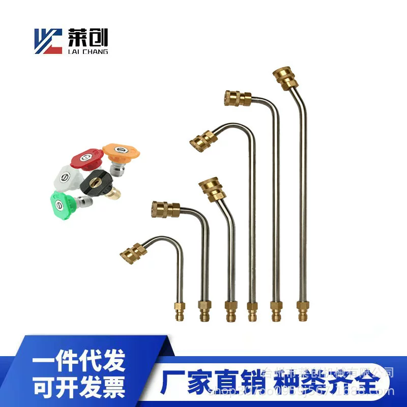 高压水枪加长弯杆1/4不锈钢U型杆90°空调清洗杆30°延长弯杆批发