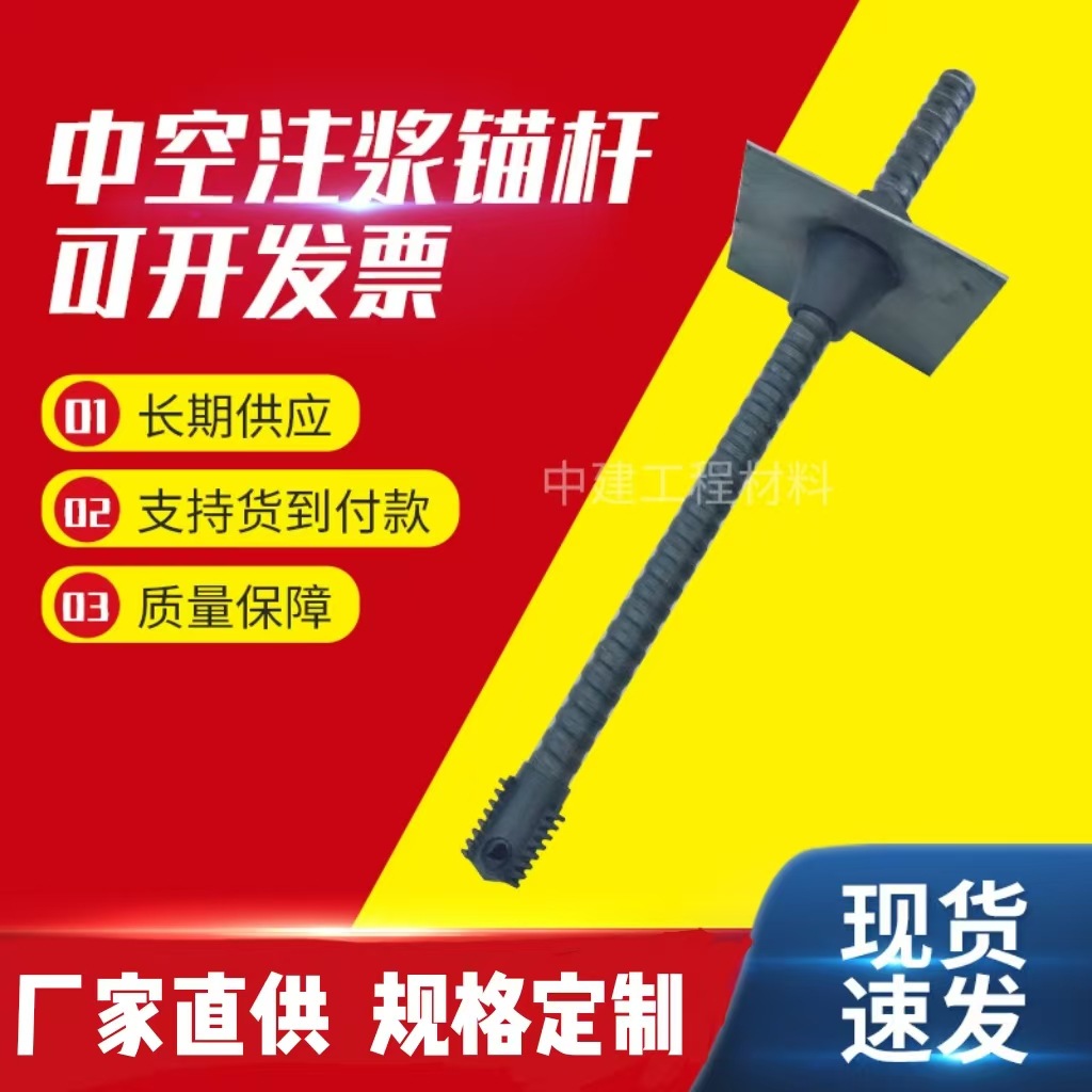 25中空锚杆 32注浆锚杆 28中空注浆锚杆