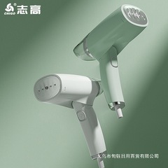 志高手持挂烫机蒸汽熨斗家用小型宿舍学生便携式熨衣服熨烫机