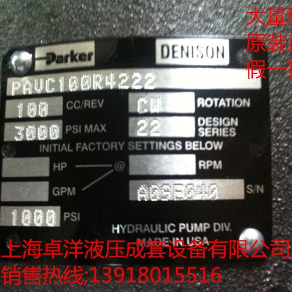 现货销售PARKER产品 PAVC33B2R42M26  PAVC33B2R42M26