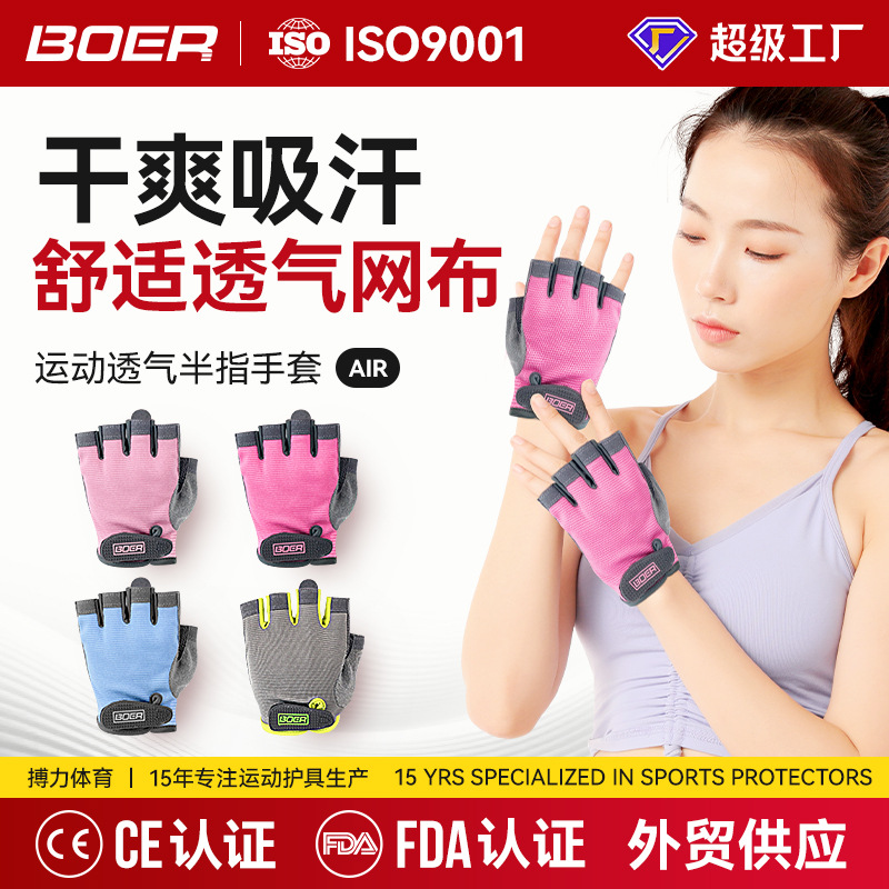 波尔运动健身手套透气半指男女户外举重撸铁器械防滑耐磨骑行手套