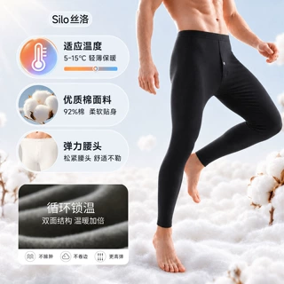 男士A类纯棉打底秋裤薄款抗菌保暖裤全棉毛裤无痕衬裤修身秋冬新