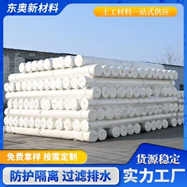 工地施工材料;土工膜;土工布