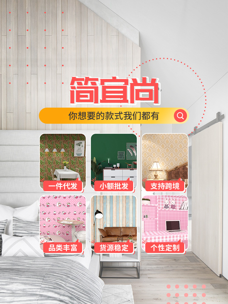 简宜尚-详情-B端公共部分_01.jpg