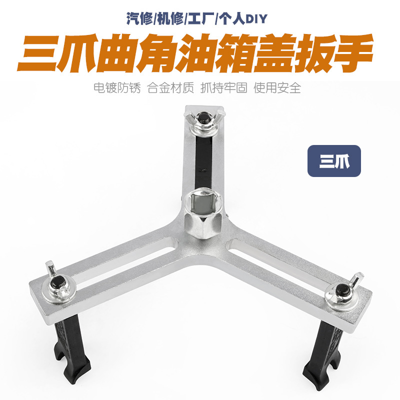 油箱盖扳手汽油泵盖扳手燃油泵拆卸工具汽油泵拆卸扳手汽车油箱盖