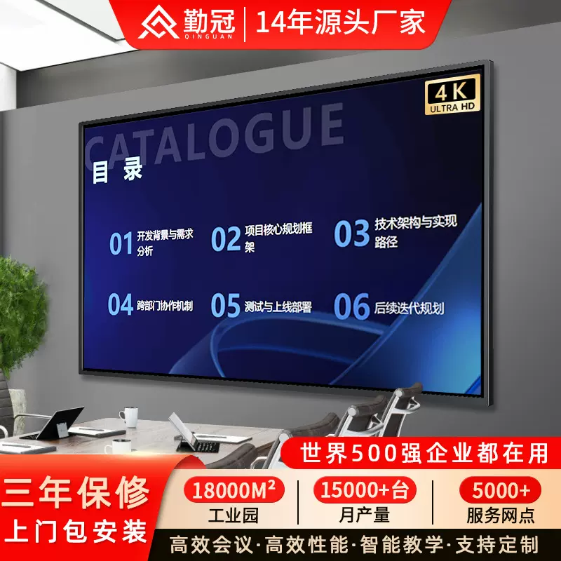 教学会议平板一体机55/100寸触摸屏勤冠电子白板智能多媒体电视机
