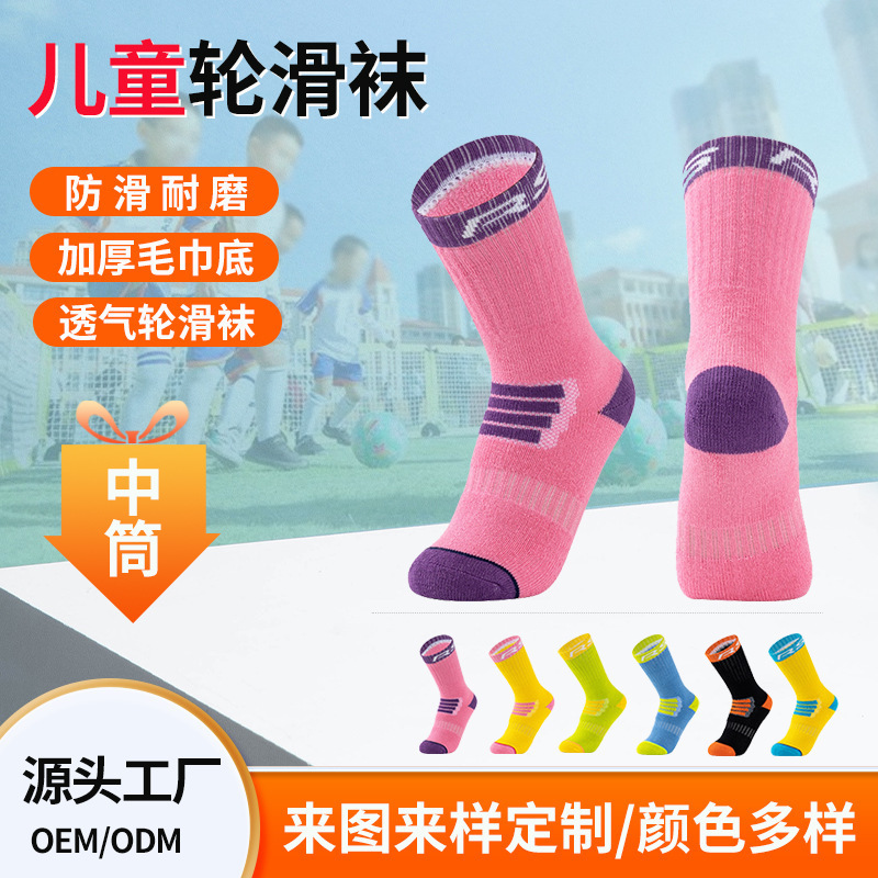 Children's Roller Skating Socks, Speed Skating Anti-Abrasion Socks, Thickened Wear-Resistant Sports Socks, Sweat-Absorbent for Autumn and Winter, Quick-Drying