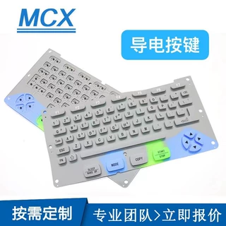 硅胶制品厂家防水硅胶键盘按键加工 定制导电硅胶按键开模