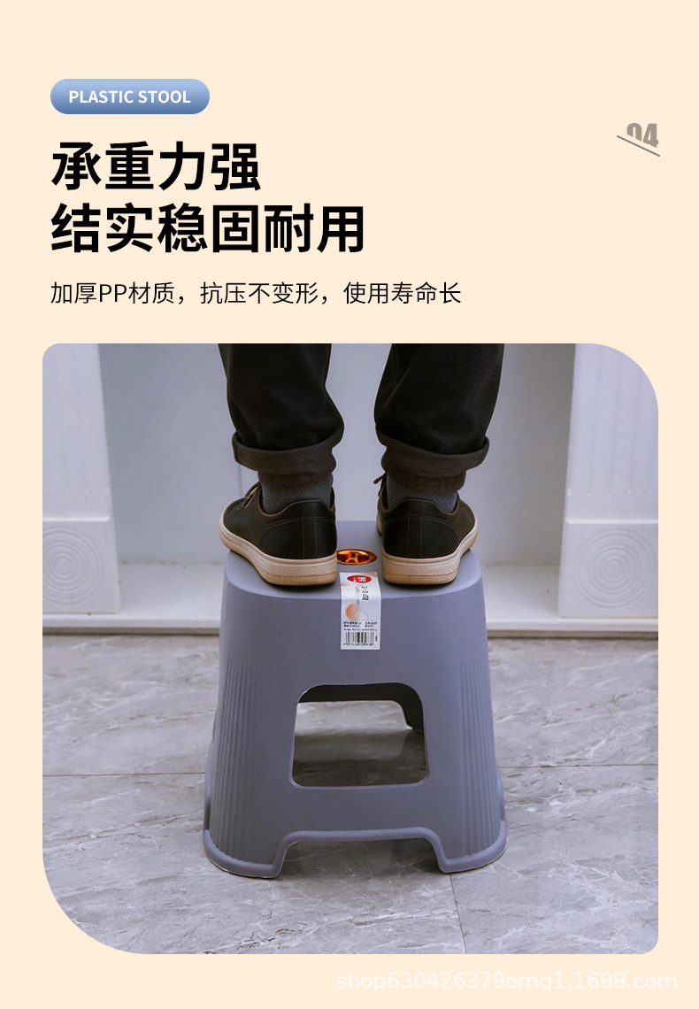 5塑料凳_09.jpg
