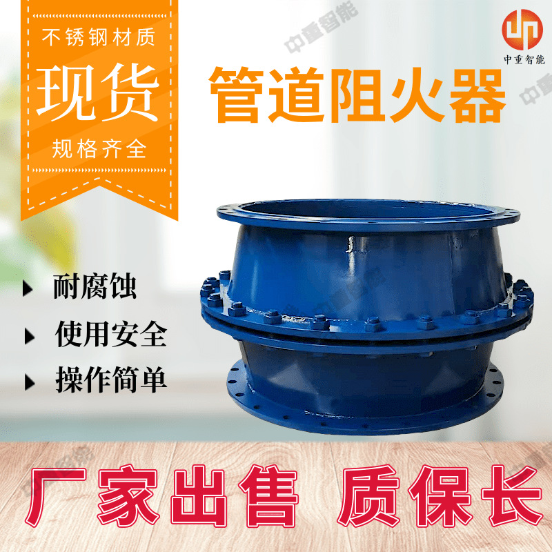 易维护管道碳钢阻火器 质保长管道碳钢阻火器 现货管道碳钢阻火器