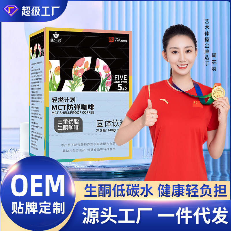 Mct Bulletproof Coffee Wholesale Customized Meal Replacement Ketogenic Coffee Bar Solid Beverage Instant Coffee Powder Oem