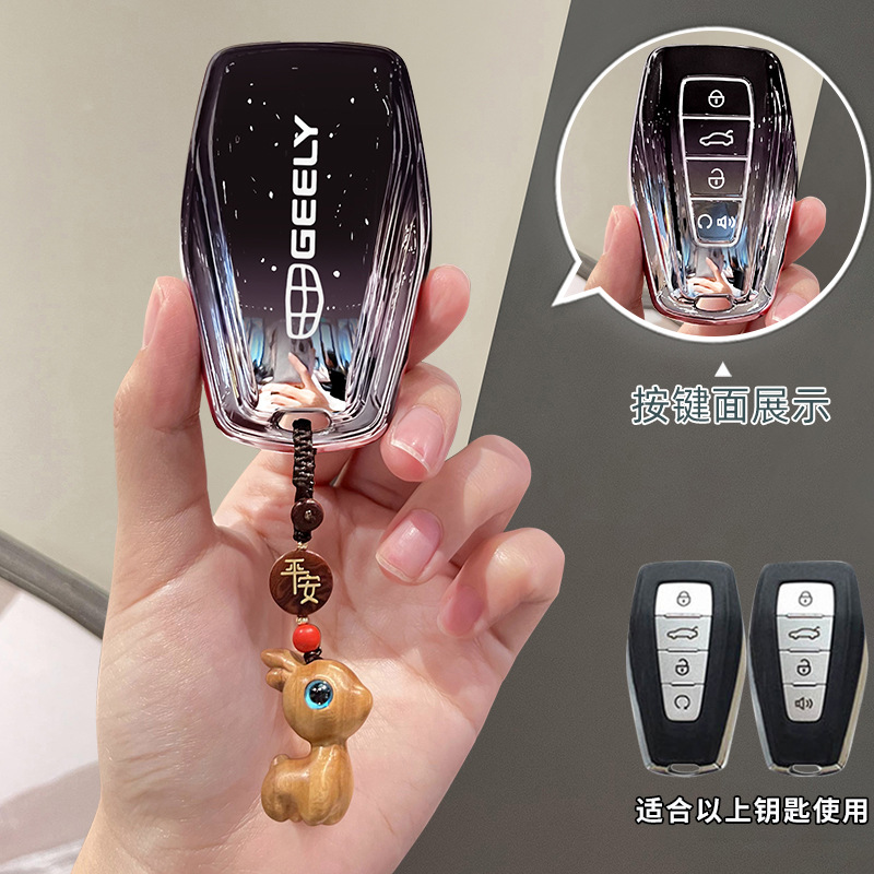Geely Xingrui Key Cover Icon Vision X6 Jiaji Gradient Shell New Longteng Version Two-Wheel Drive 2.0Td Qicheng Package