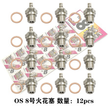 日本原装OS 8号 OS88中性热火头 甲醇发动机用火花塞 甲醇车通用