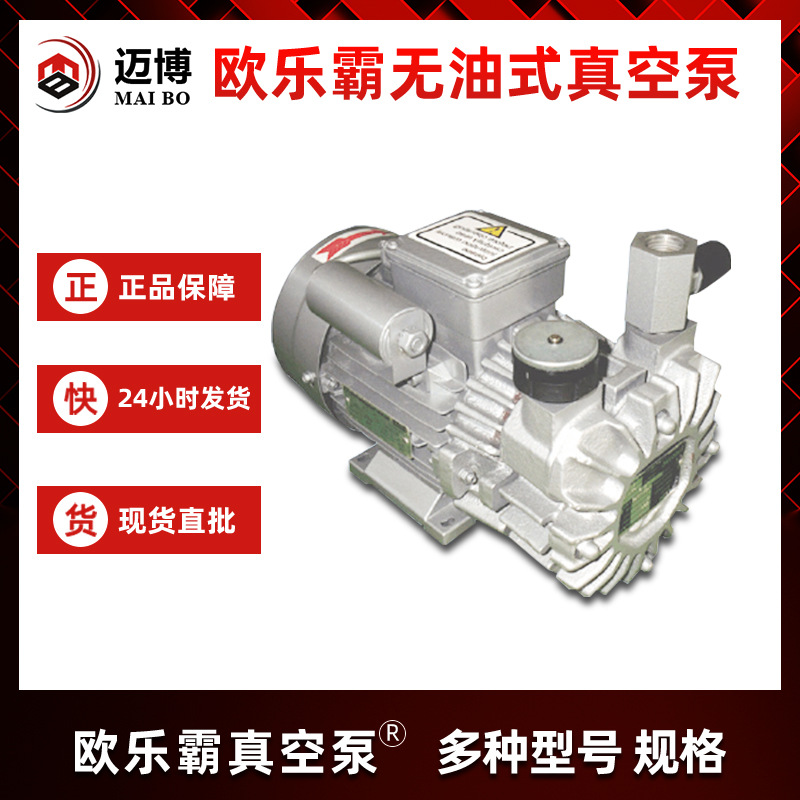 EUROVAC无油式真空泵原装现货电子工业机械真空泵食品无油真空泵