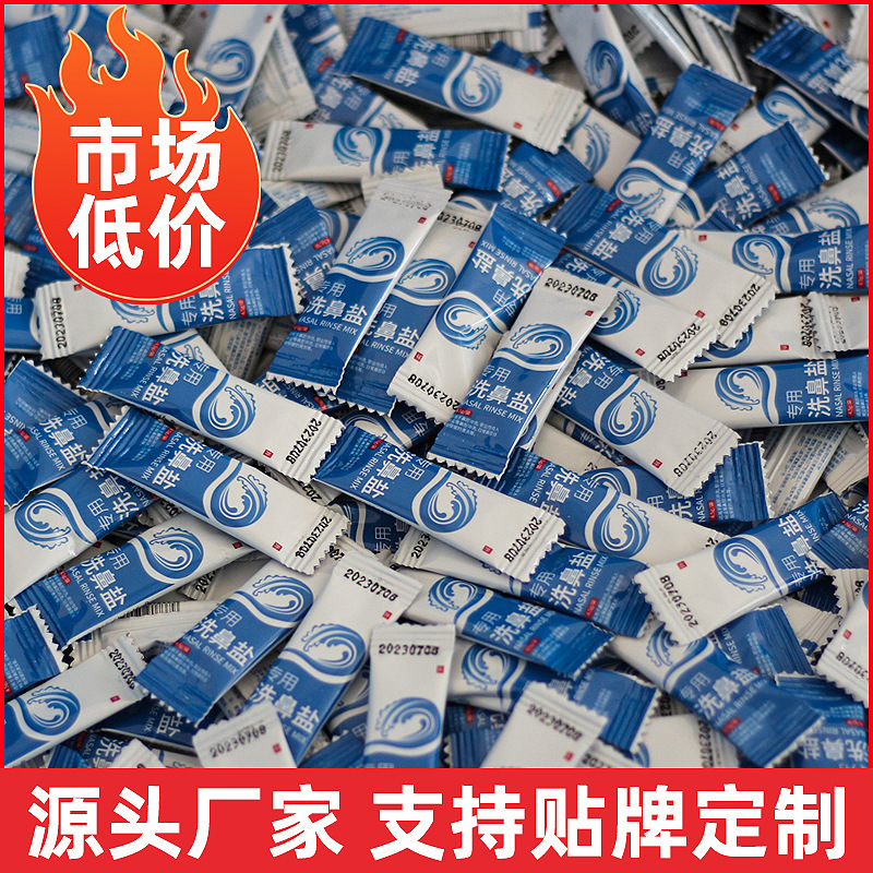 Special Nasal Washing Salt Medical Sea Salt Iodine-free Allergic Nose and Paranasal Sinus Auxiliary Rinsing Nasal Washing Apparatus for Adults and Children Special Nasal Washing Salt Medical Sea Salt Iodine-free Allergic Nose and Paranasal Sinus Auxiliary Rinsing Nasal Washing Apparatus for Adults and Children