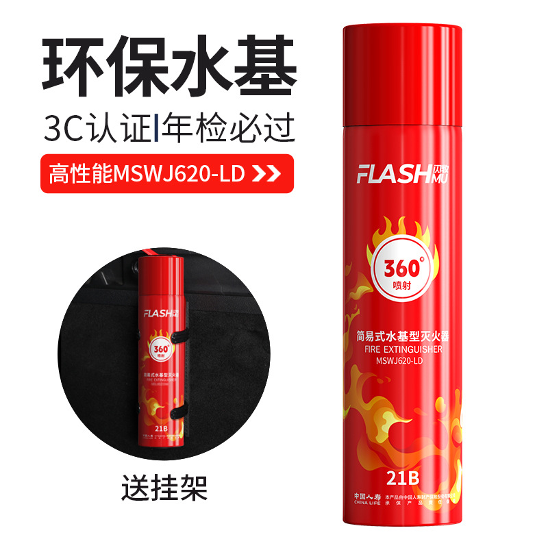 620ml 소화기 단일 병 + 행거