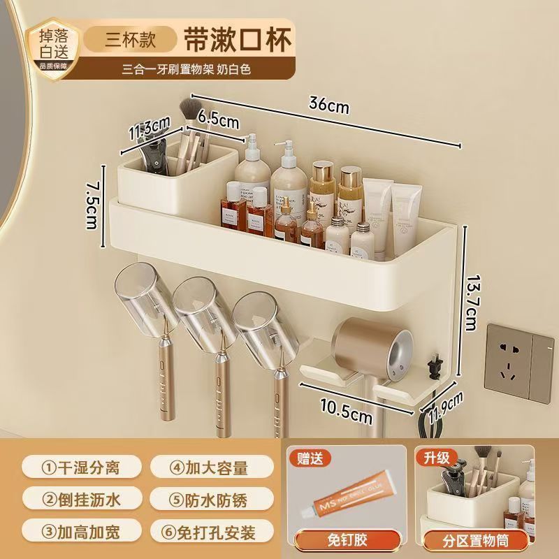 卫生间置物架免打孔浴室牙刷漱口杯吹风机支架厕所纸巾收纳架奶白|undefined