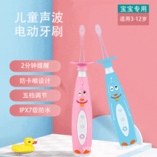 充電硅膠防卡喉軟毛兒童牙刷 防水聲波兒童電動牙刷一件代發