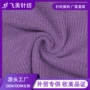 柔软热销染色涤纶毛