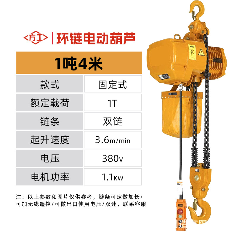 Polipasto Eléctrico de Cadena Ghost Head de 380v, Polipasto Eléctrico Móvil y Fijo