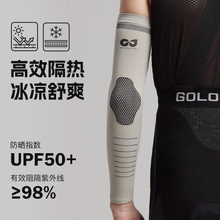 户外骑行防晒冰袖钓鱼遮阳透气袖套冰丝透气防滑夏季运动护臂男士