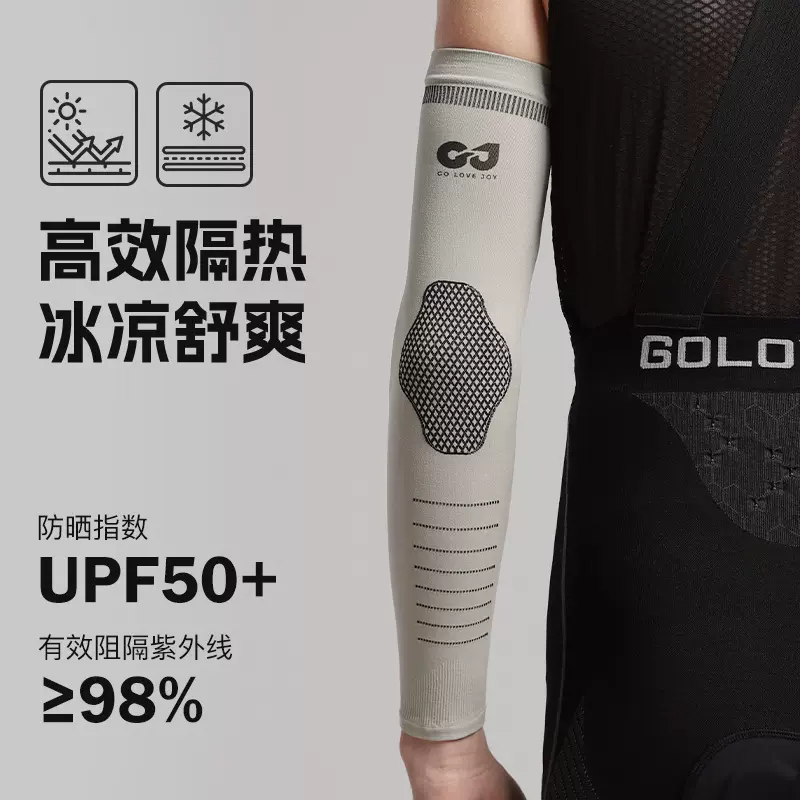 户外骑行防晒冰袖钓鱼遮阳透气袖套冰丝透气防滑夏季运动护臂男士
