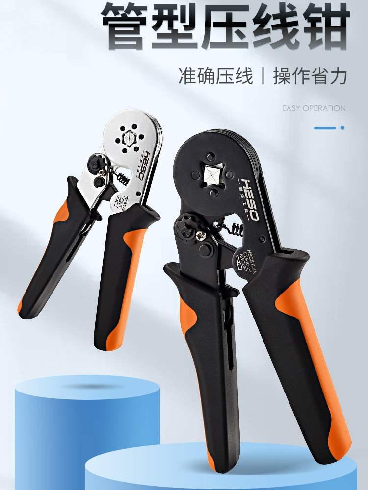 衡烁压线钳冷压端子电工接线小型欧式管型针型端子钳压接工具