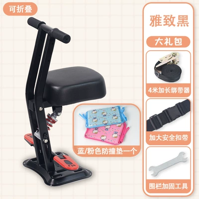 Suitable for Foldable Electric Motorcycle child seat - elegant-black-seat-folding-footrest-folding-shock-absorption