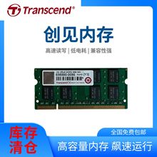 创见DDR2/DDR3/DDR4/5内存笔记本电脑内存条固态高速