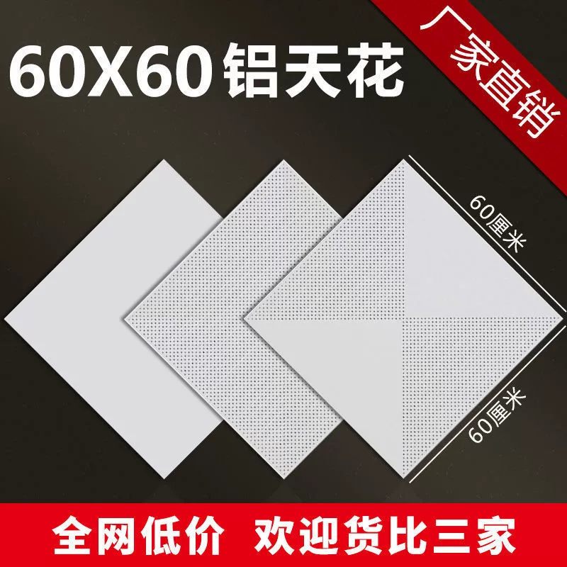 Потолочная самонаборная конструкция 600x600 из инженерного алюминия, перфорированный потолок для офиса, школы, больницы, кухни, алюминиевая косоугольная пластина