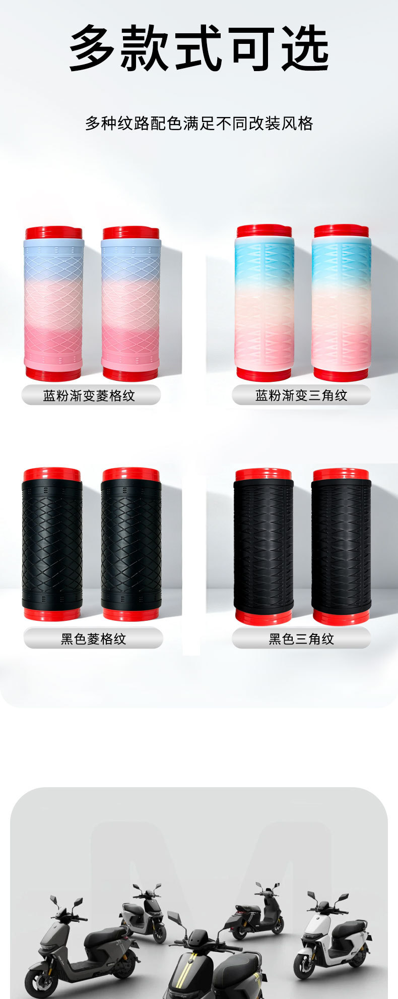 Universal gradient color shock-absorbing handlebar grips for electric scooters, durable and comfortable to grip, silicone anti-slip handlebar covers for motorcycles