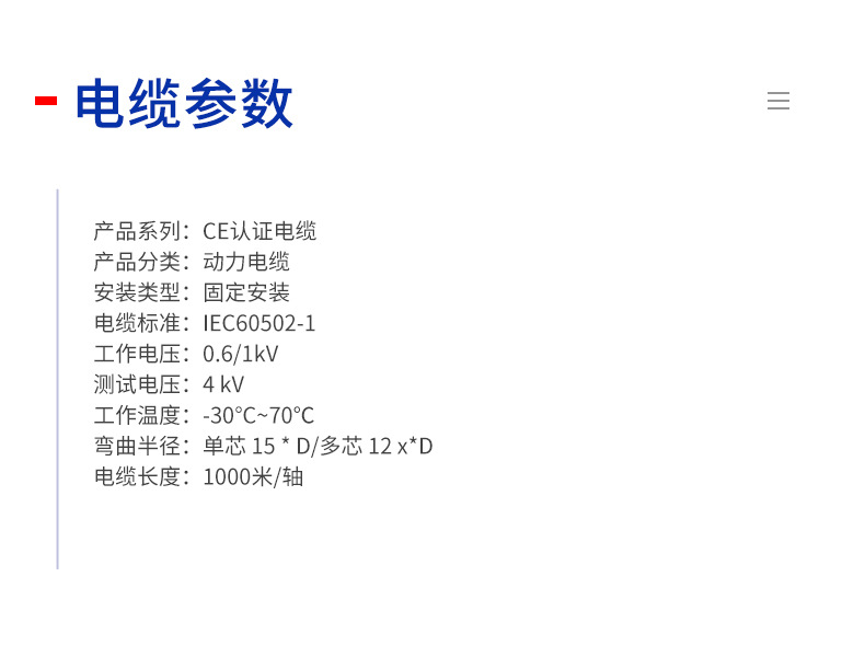 PVC護套電力電纜