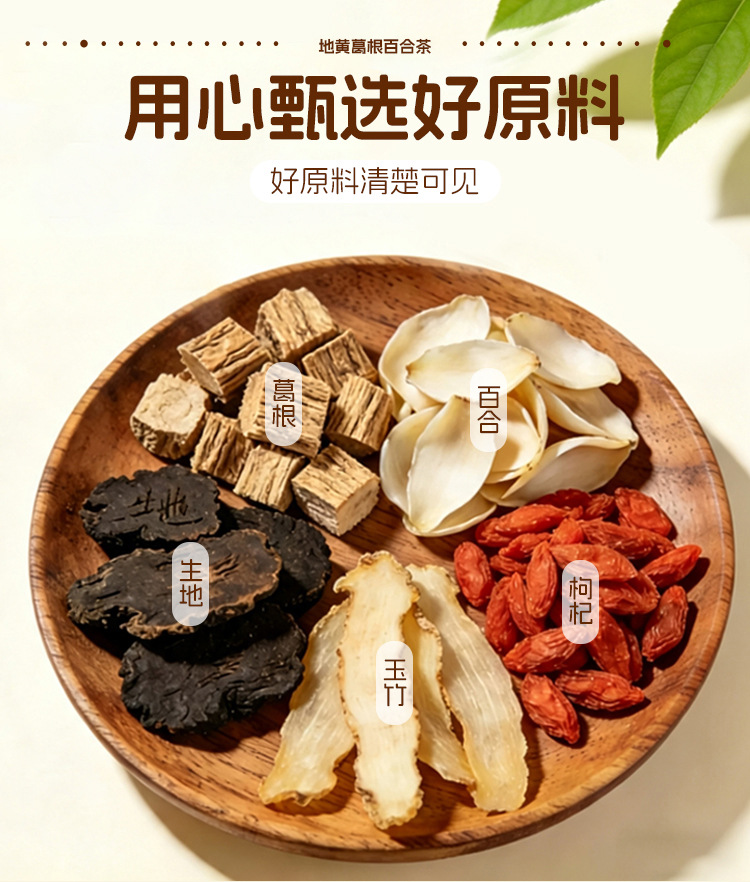 Rehmannia Kudzu Lily Tea Bags Di Huang Ge Gen Bai He Cha 10g x 10 Bags No-Brew Herbal Blend quality and texture