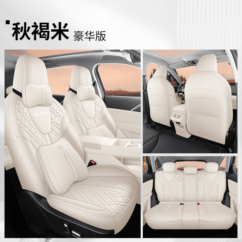 Seasons Full Surround — Haval Modelə uyğun (Original) oturacaq örtükləri - autumn-brown-rice-five-seat-full-surround-deluxe-edition-for-haval-h6l-note-year-and-configuration-when-ordering