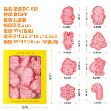 圣诞节饼干模具3d塑料立体糖霜蛋糕曲奇按压式烘焙家用压模印章