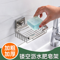 卸売りクロスボーダー304ステンレス石鹸ケース壁掛け石鹸ネットホテルトイレ石鹸棚石鹸かご釘なし