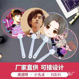 广告扇批发明星应援婚礼小扇子