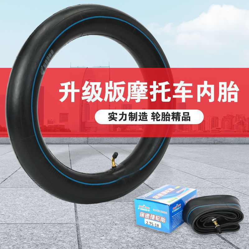 电动车内胎14/16×2.125×2.5×3.0摩托三轮车300/350/375/400-10